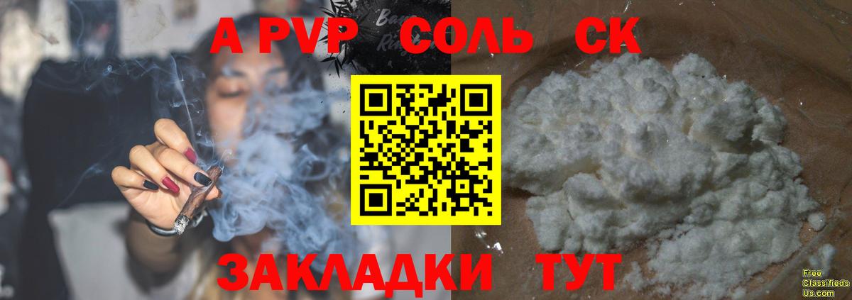 Клинцы  Альфа ПВП СК  Вход с VPN  A PVP  Alpha PVP кристаллы 