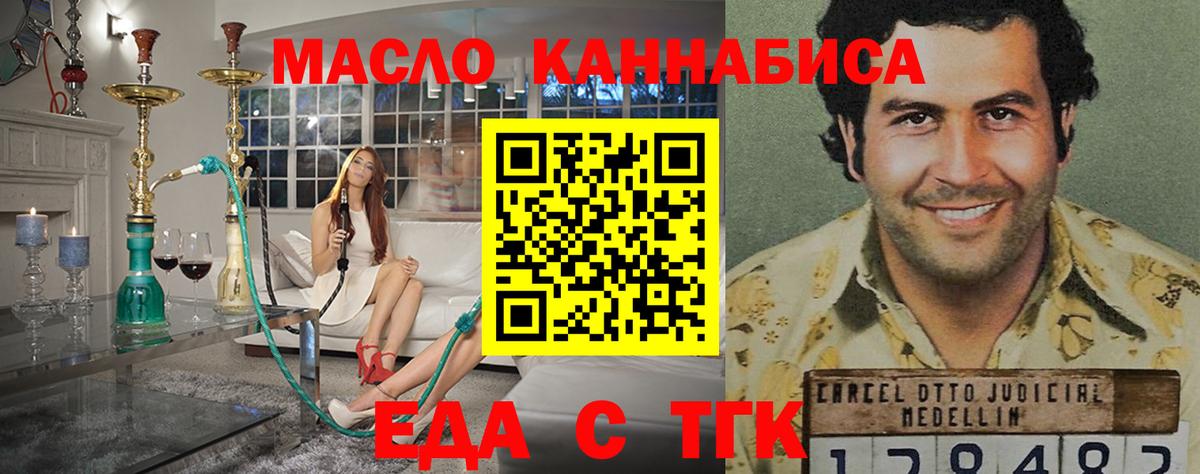 Canna-Cookies конопля  Вход с VPN  Клинцы 
