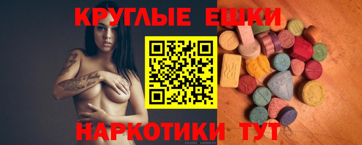 Клинцы  ЭКСТАЗИ  Экстази 280мг  Вход с VPN  Ecstasy VHQ 