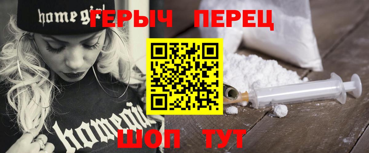 Клинцы  Героин  Вход с VPN  Героин гречка 