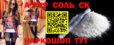 соль ск Берёзовский