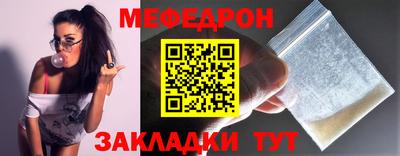 мефедрон VHQ Беслан