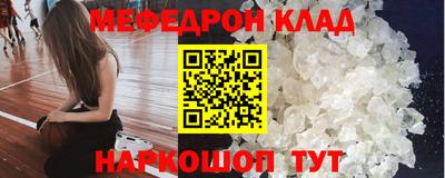 мефедрон VHQ Беслан