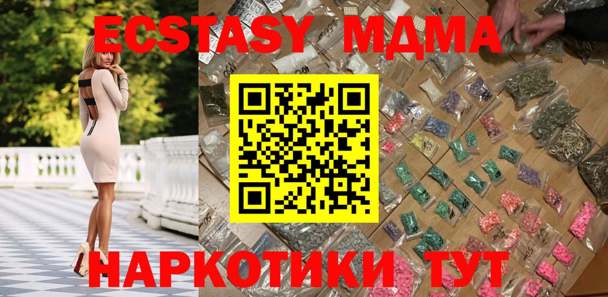 КОКАИН  Мефедрон кристаллы  Вход с VPN  A-PVP СК   Купить закладку  ГАШИШ  ГЕРОИН  Клинцы  АМФ   МАРИХУАНА 