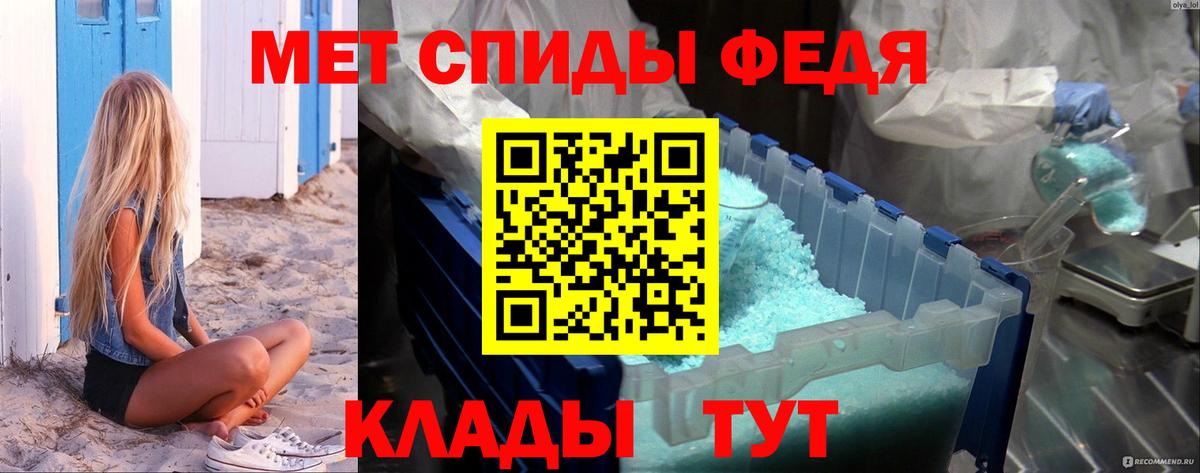 Метамфетамин мет Клинцы