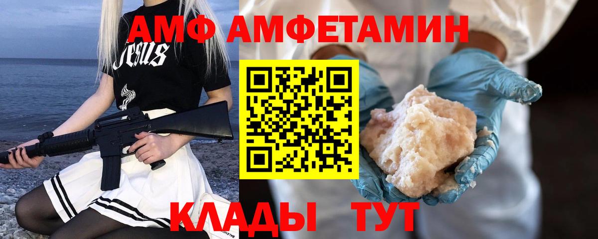 Первитин мет  Вход с VPN  Клинцы 