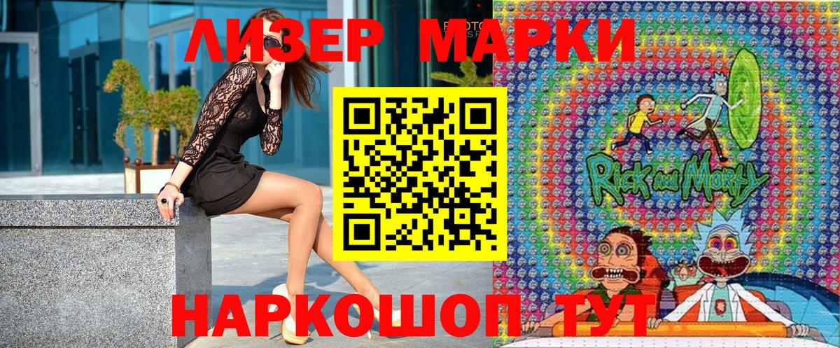купить наркотик  Марки 25I-NBOMe 1500мкг  Вход с VPN  Клинцы 