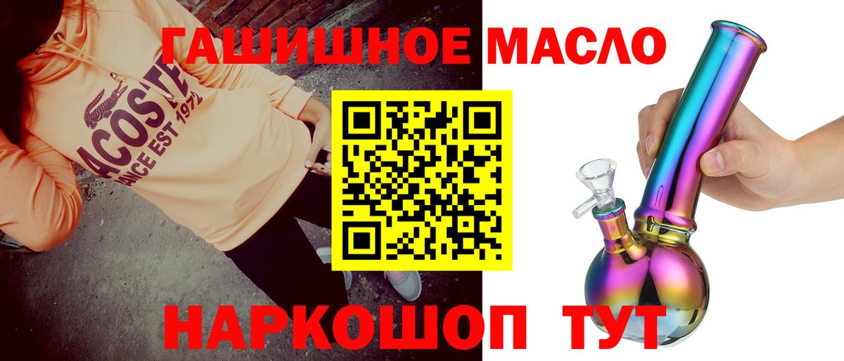 Дистиллят ТГК гашишное масло  где продают   Клинцы  Вход с VPN 